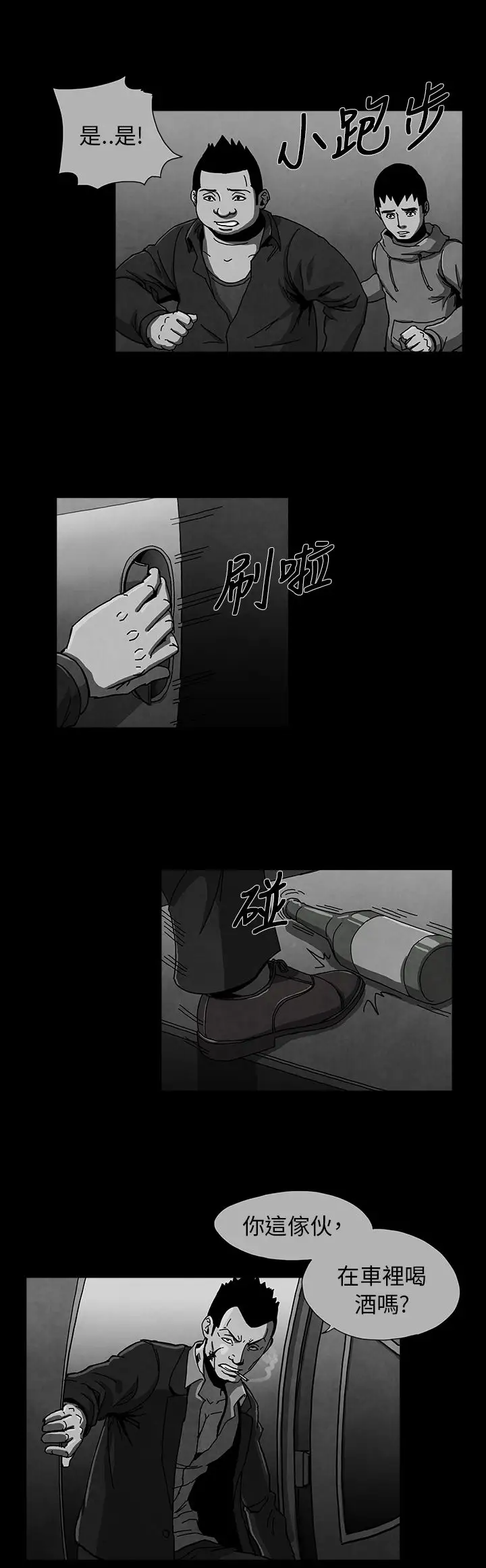 恶霸X英雄第4话