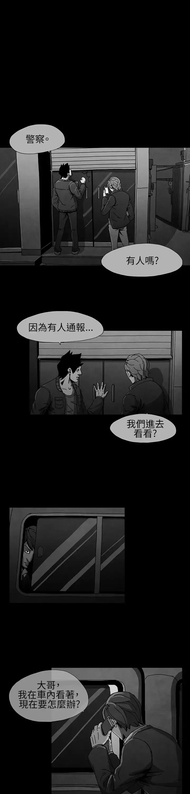 恶霸X英雄-第5话 - 图片 1