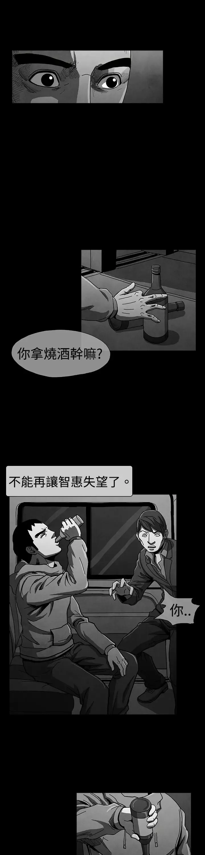 恶霸X英雄-第5话 - 图片 6
