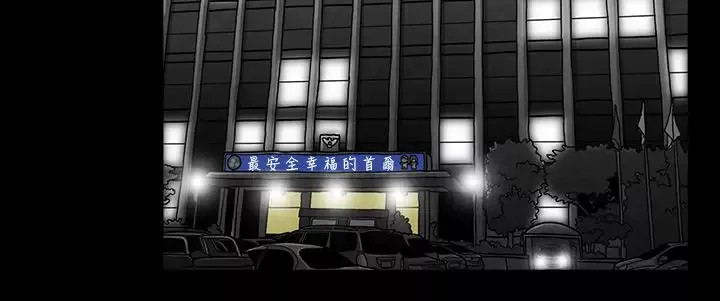 恶霸X英雄-第5话 - 图片 15