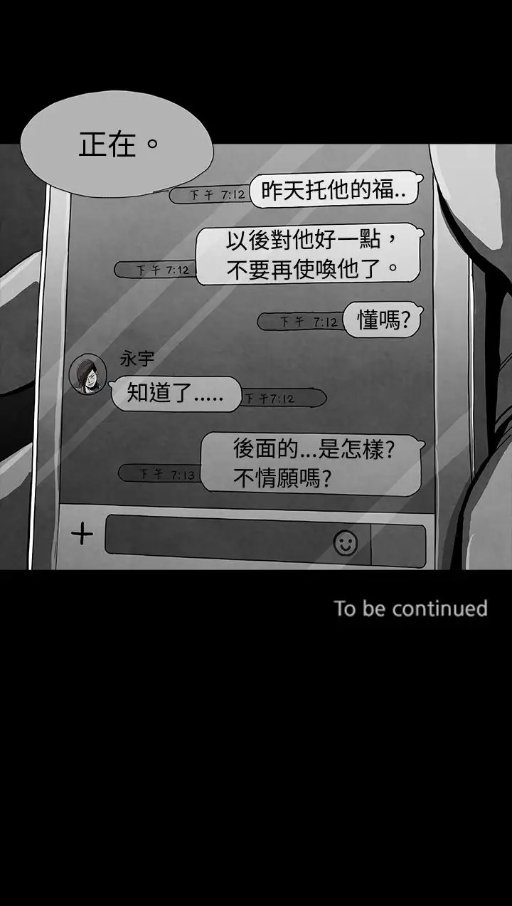 恶霸X英雄第5话