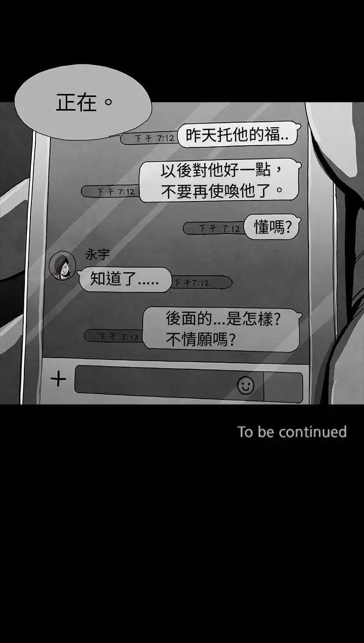 恶霸X英雄第5话