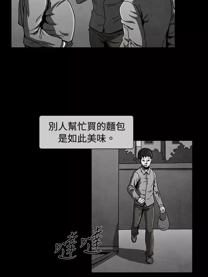 恶霸X英雄-第6话 - 图片 4