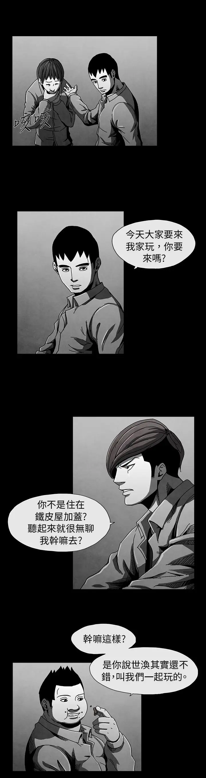 恶霸X英雄第6话