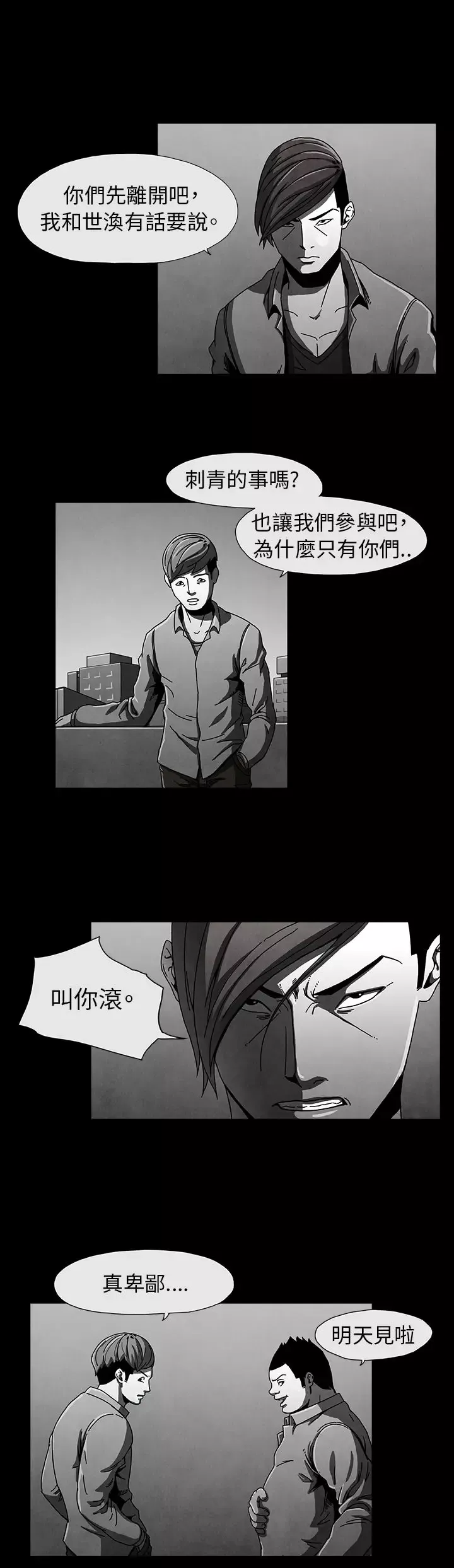 恶霸X英雄第6话