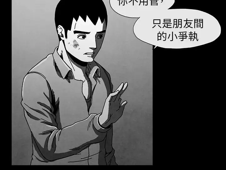 恶霸X英雄第6话