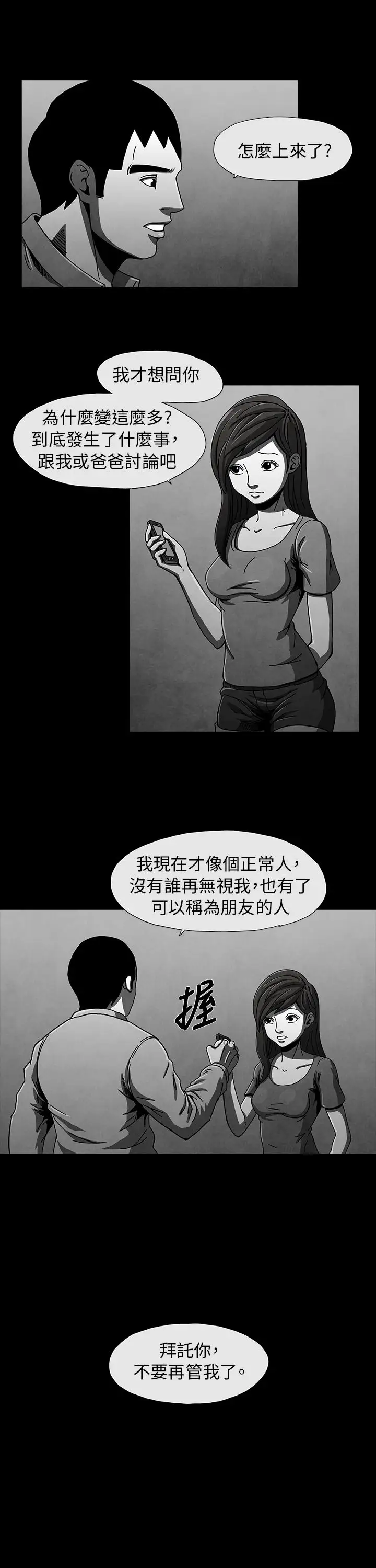 恶霸X英雄第6话