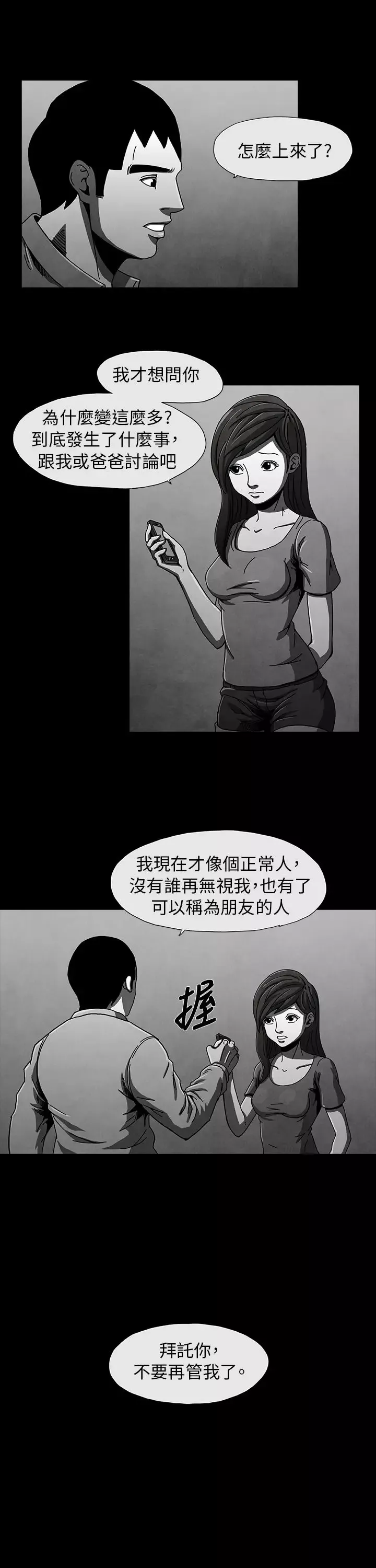 恶霸X英雄第6话