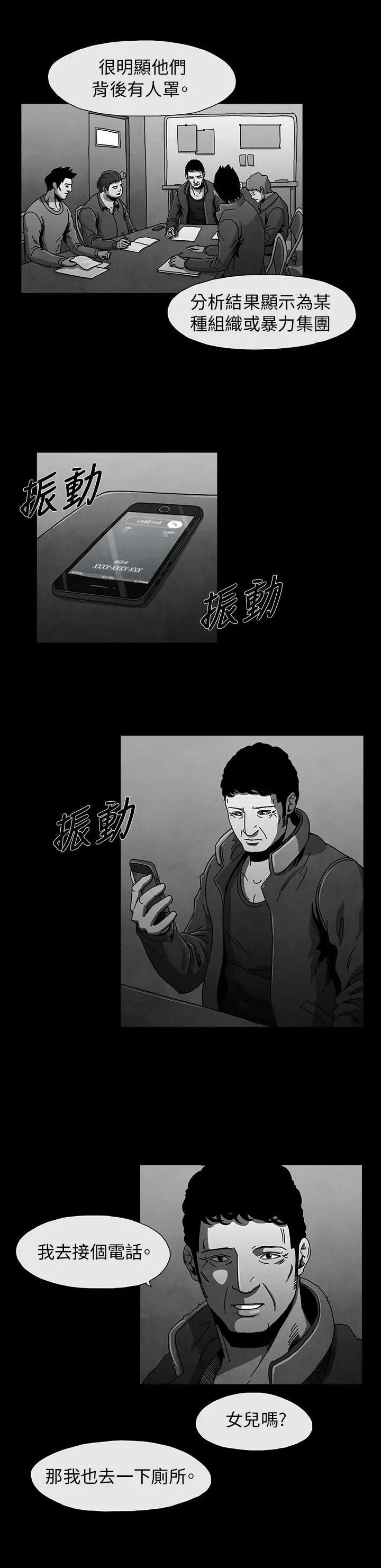 恶霸X英雄第6话