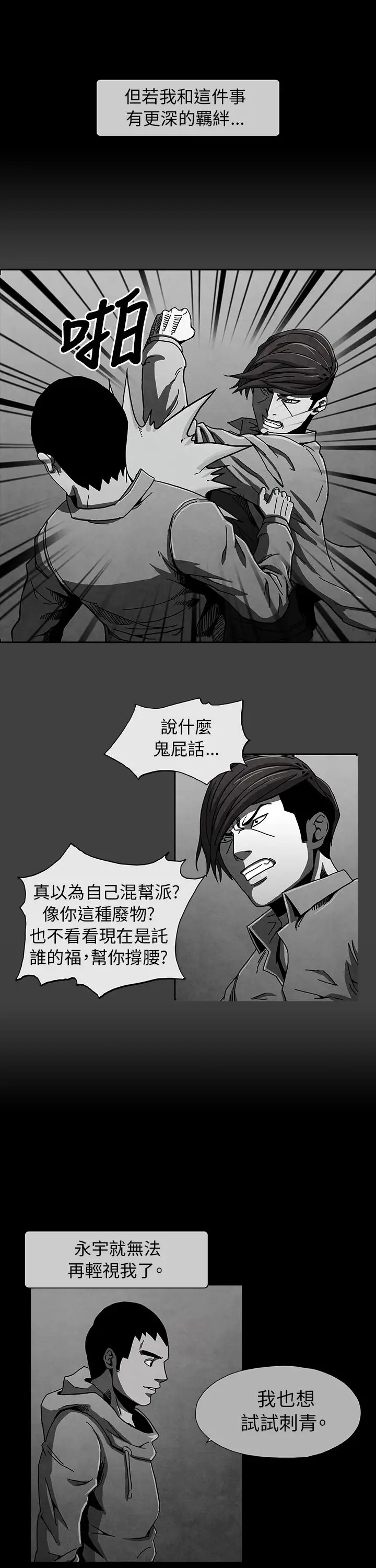 恶霸X英雄第7话