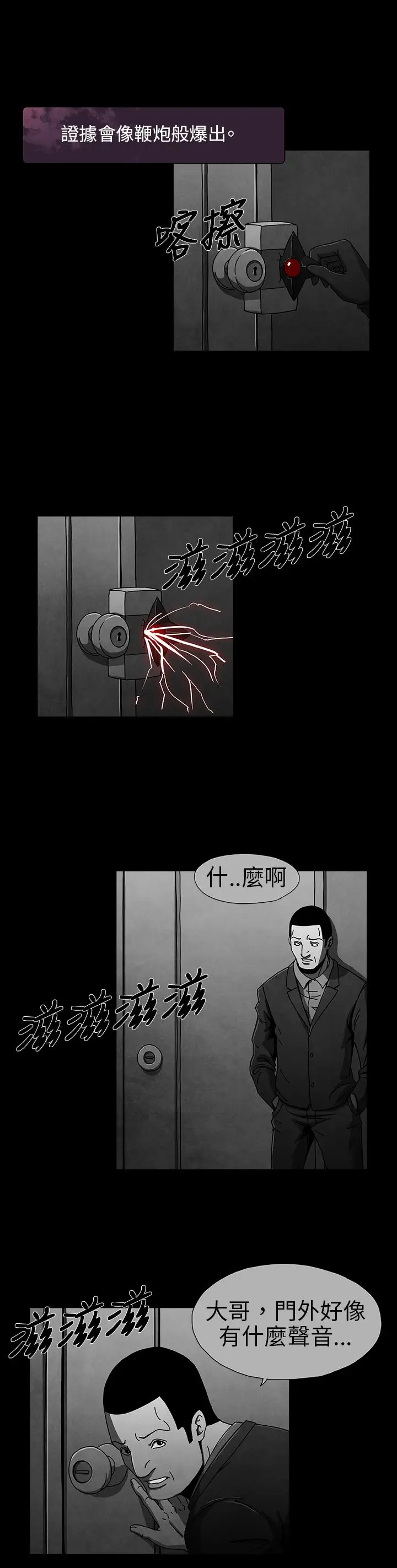 恶霸X英雄第7话