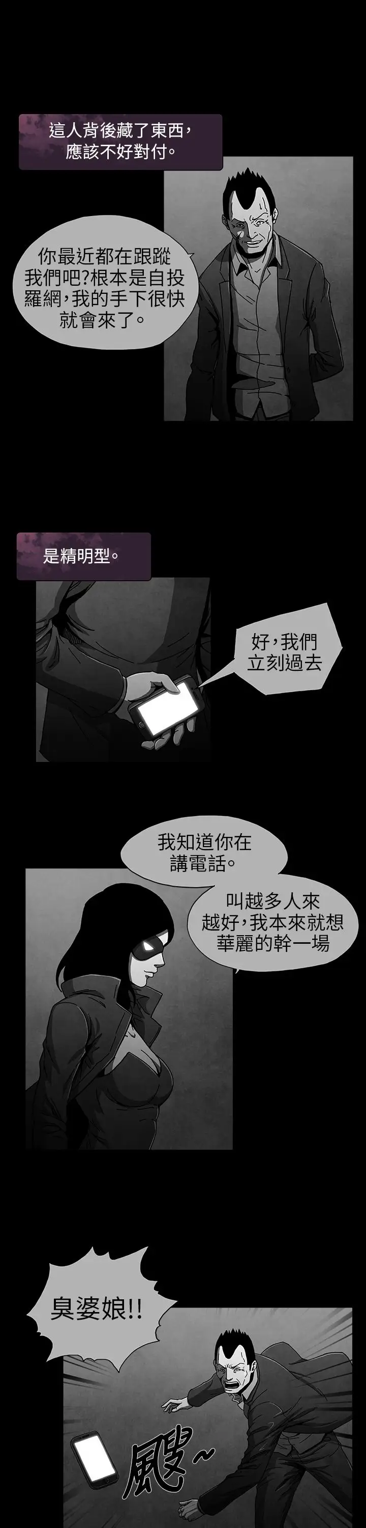 恶霸X英雄第7话