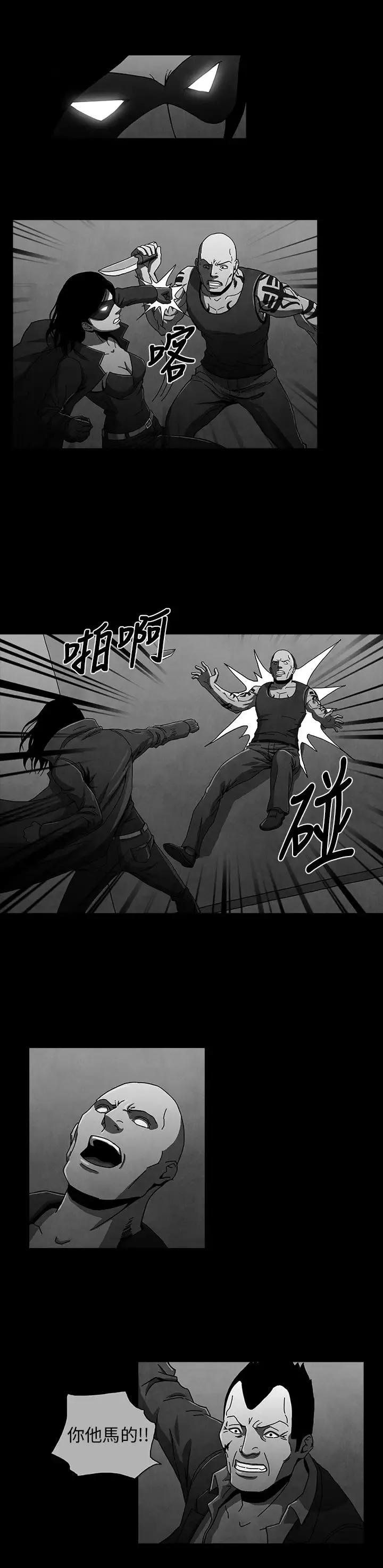 恶霸X英雄-第7话 - 图片 14