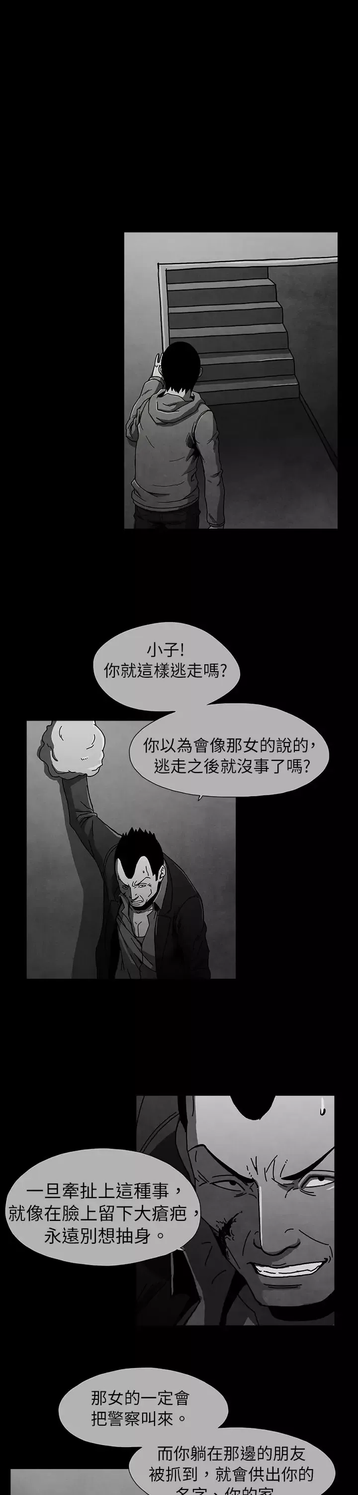 恶霸X英雄-第8话 - 图片 1