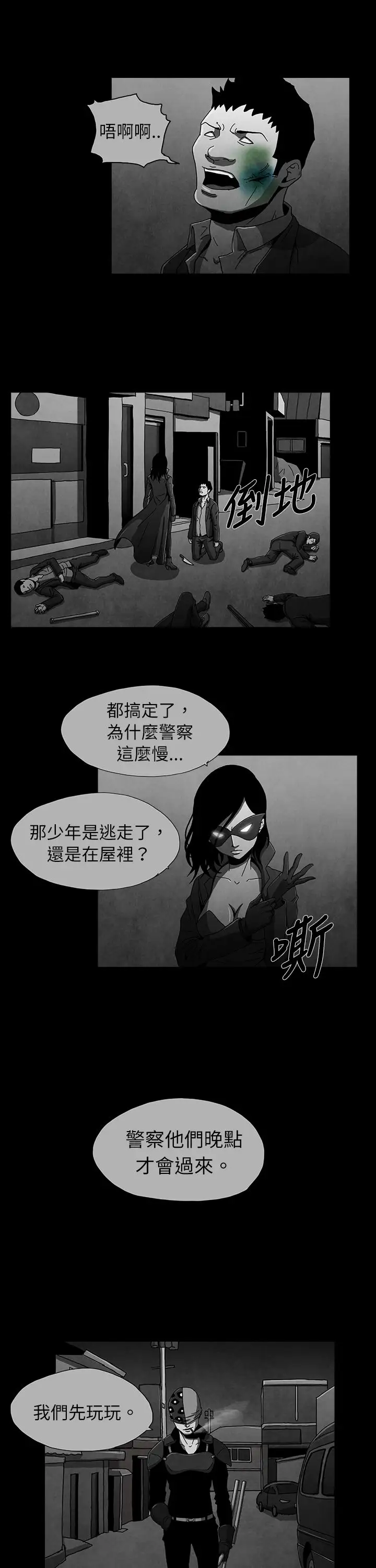 恶霸X英雄第8话