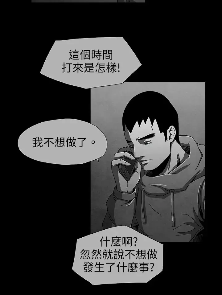 恶霸X英雄-第8话 - 图片 22