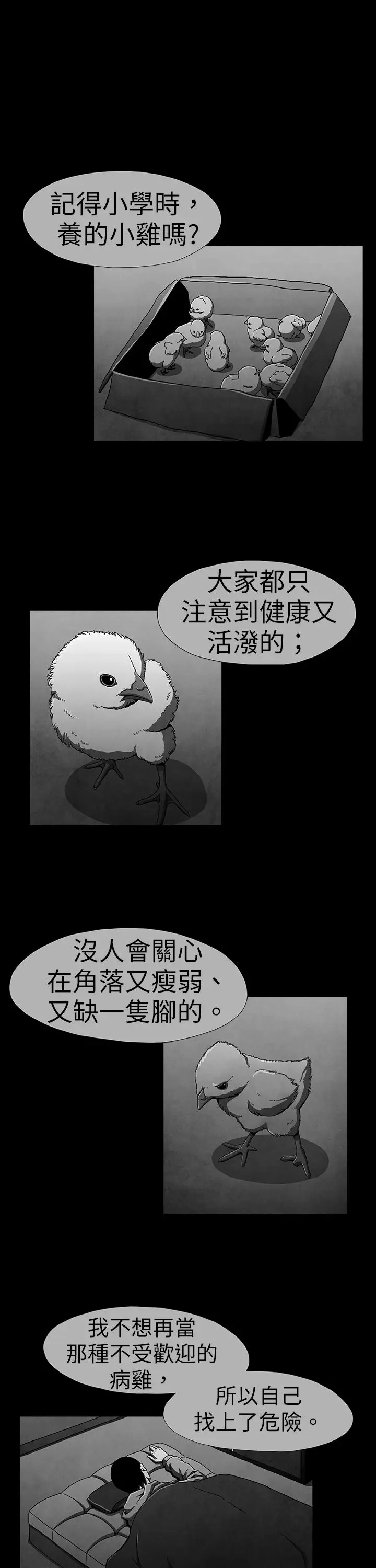 恶霸X英雄第9话