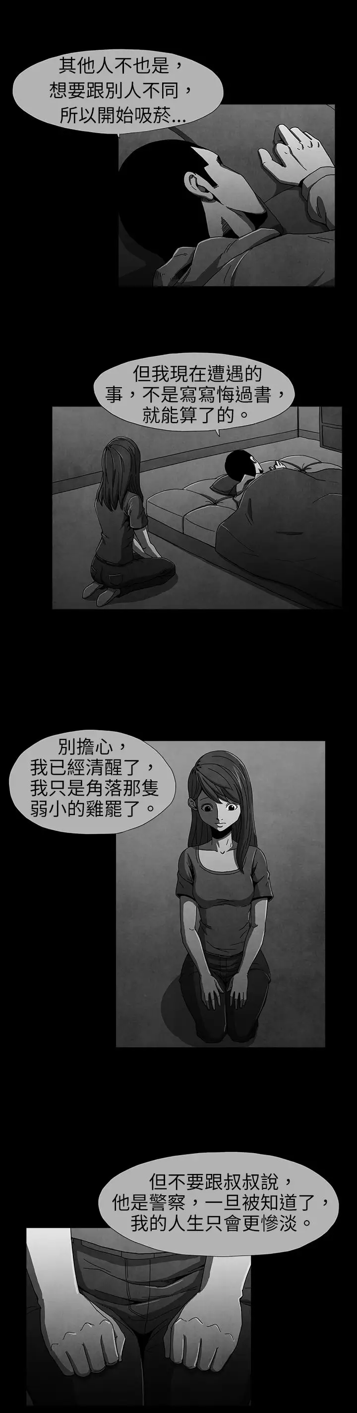 恶霸X英雄第9话