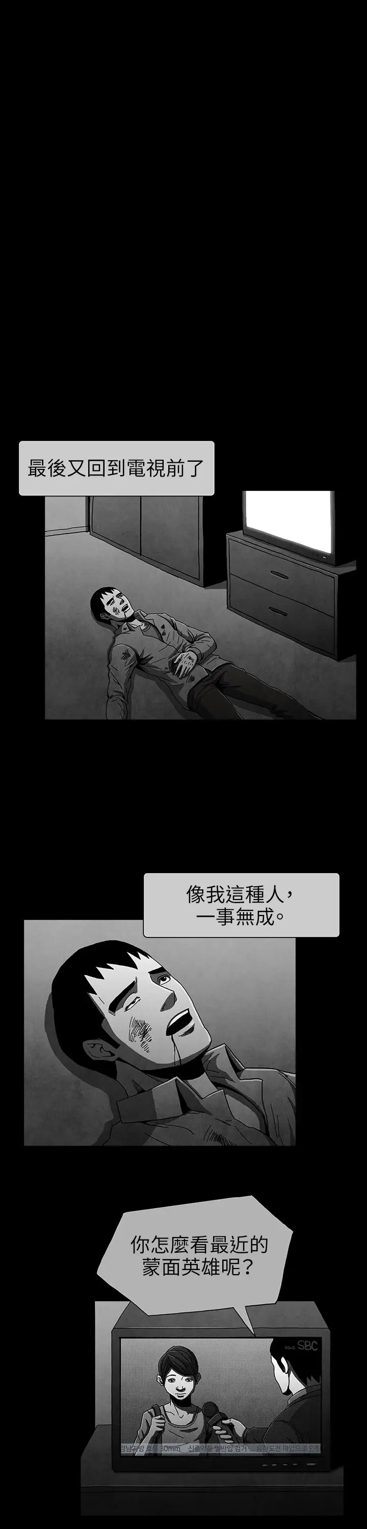 恶霸X英雄第9话