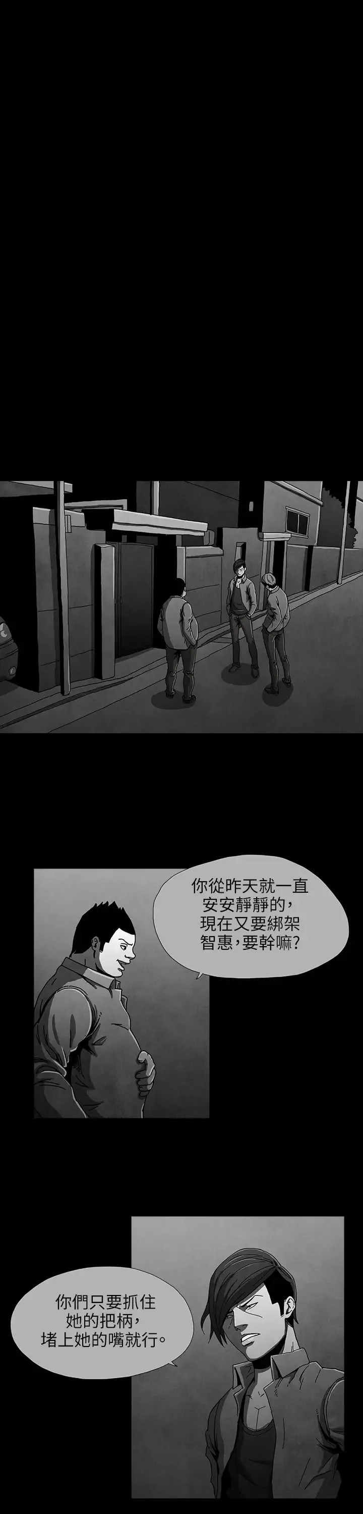 恶霸X英雄第9话