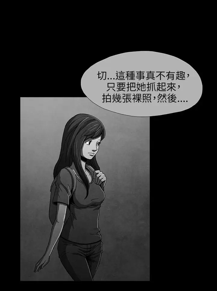 恶霸X英雄第9话