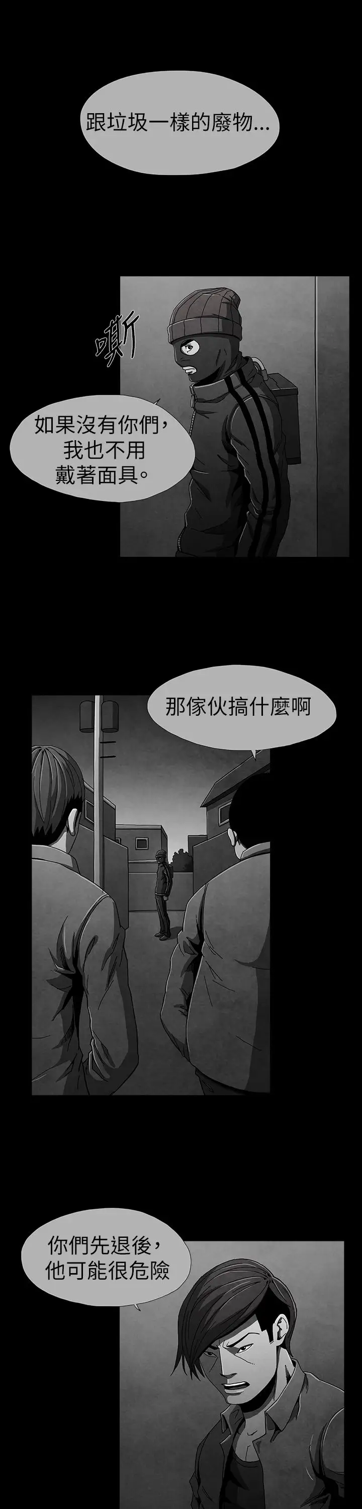 恶霸X英雄第9话