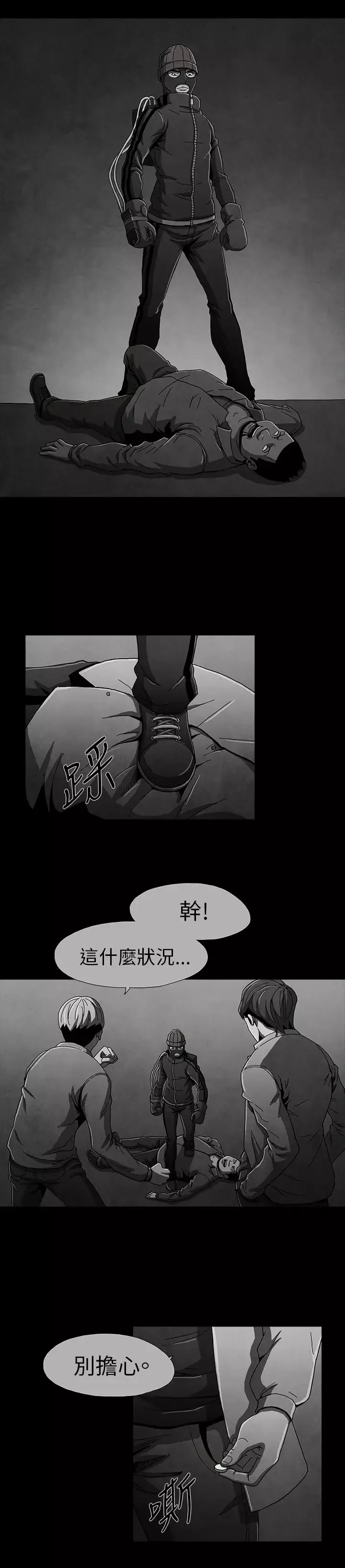 恶霸X英雄第10话