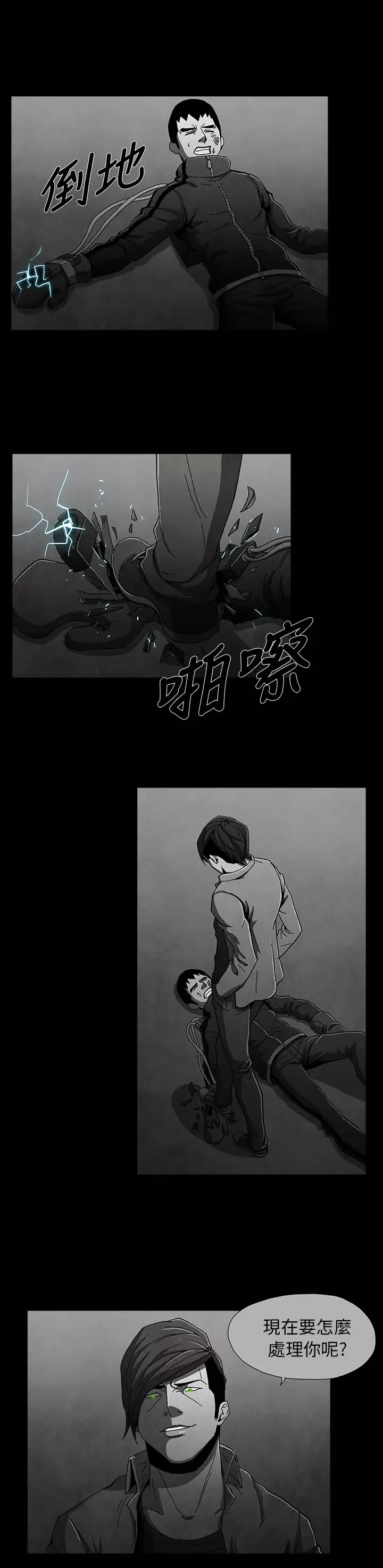 恶霸X英雄-第10话 - 图片 10