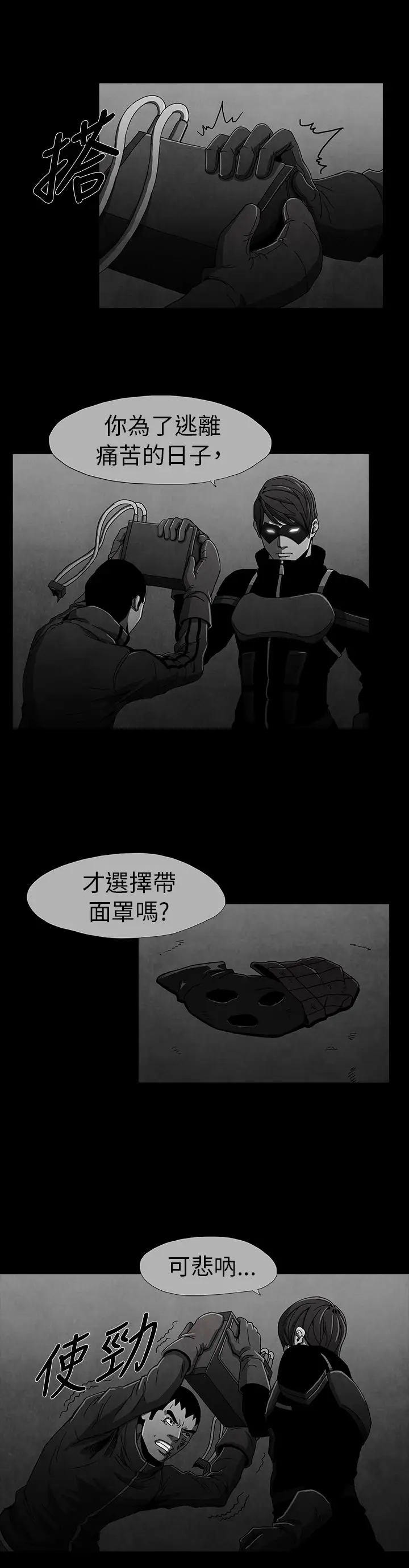 恶霸X英雄第11话