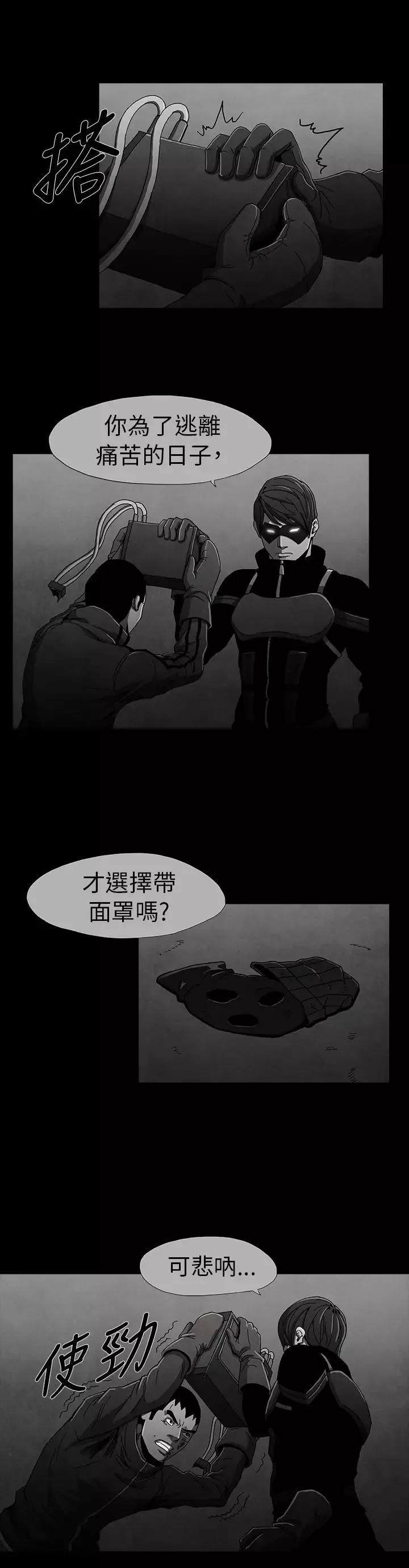 恶霸X英雄第11话