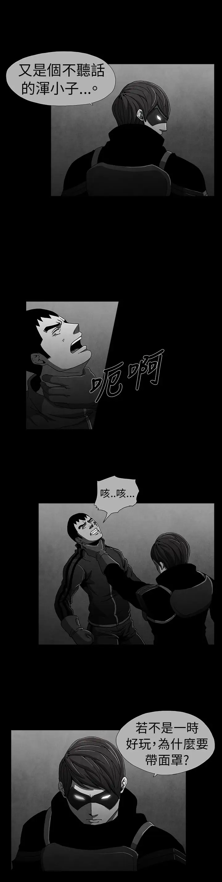 恶霸X英雄第11话