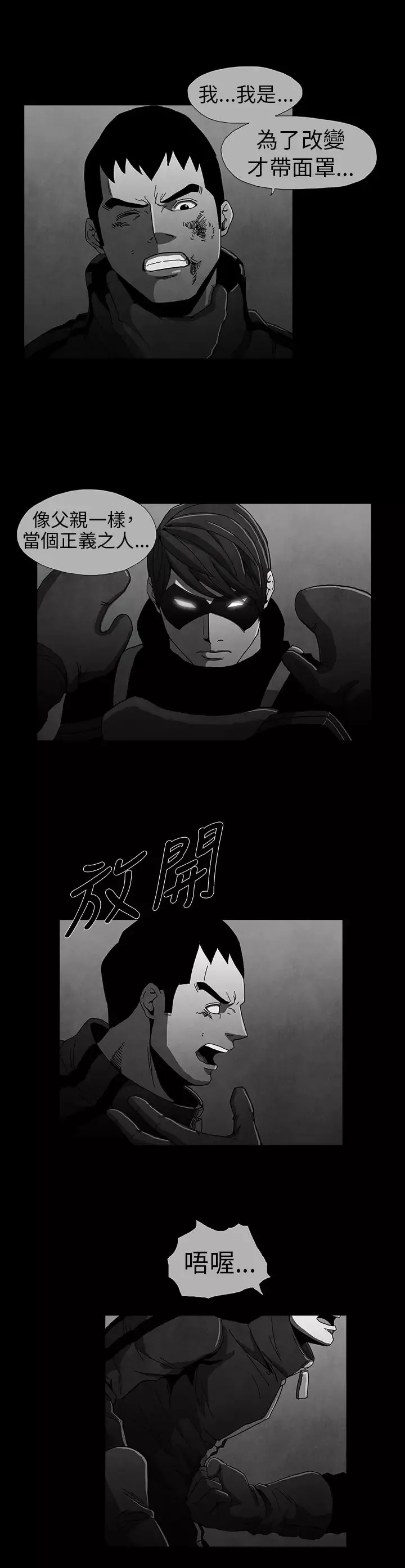 恶霸X英雄第11话