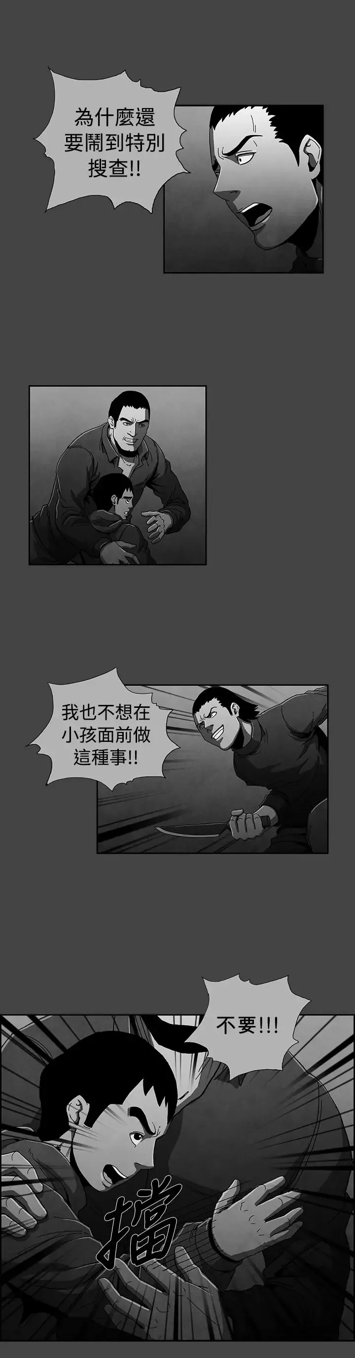 恶霸X英雄-第11话 - 图片 11