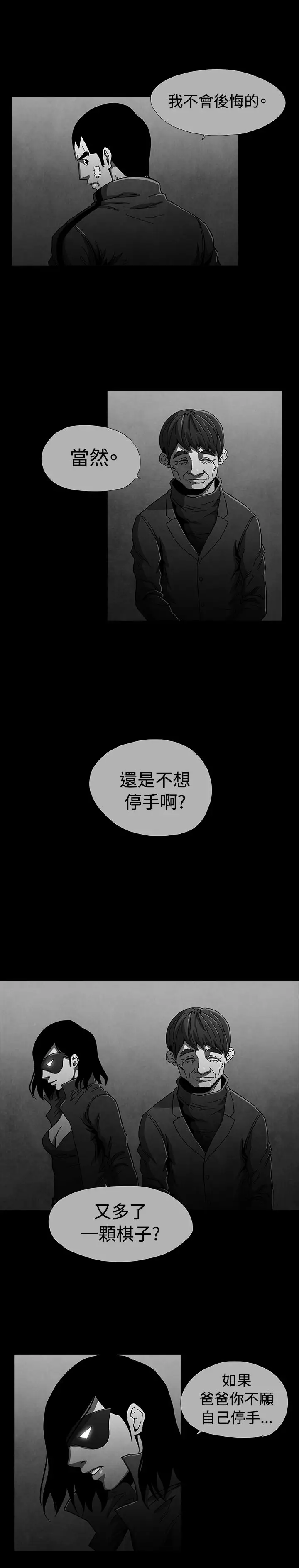 恶霸X英雄第12话