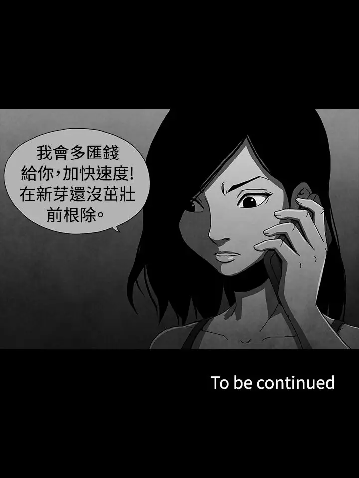 恶霸X英雄第12话