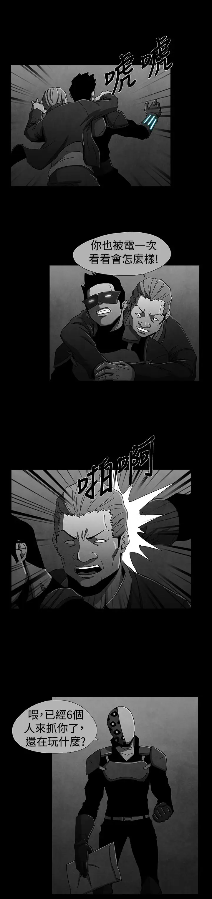 恶霸X英雄第13话