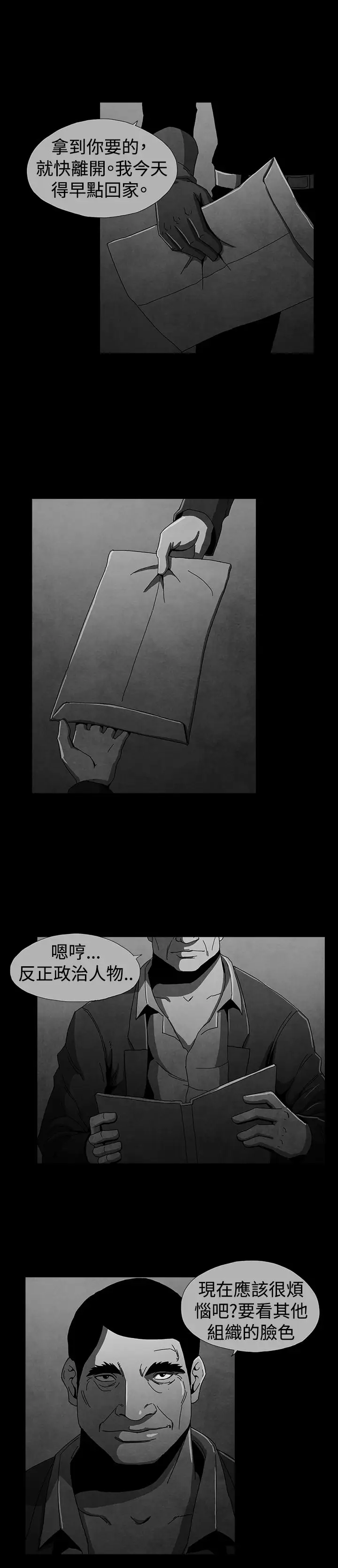 恶霸X英雄第13话