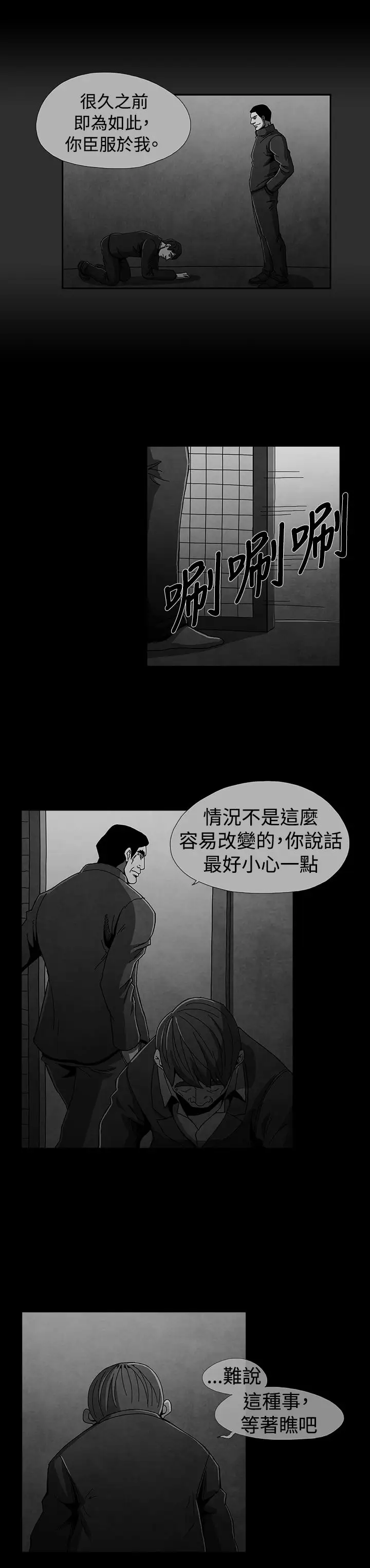 恶霸X英雄第13话