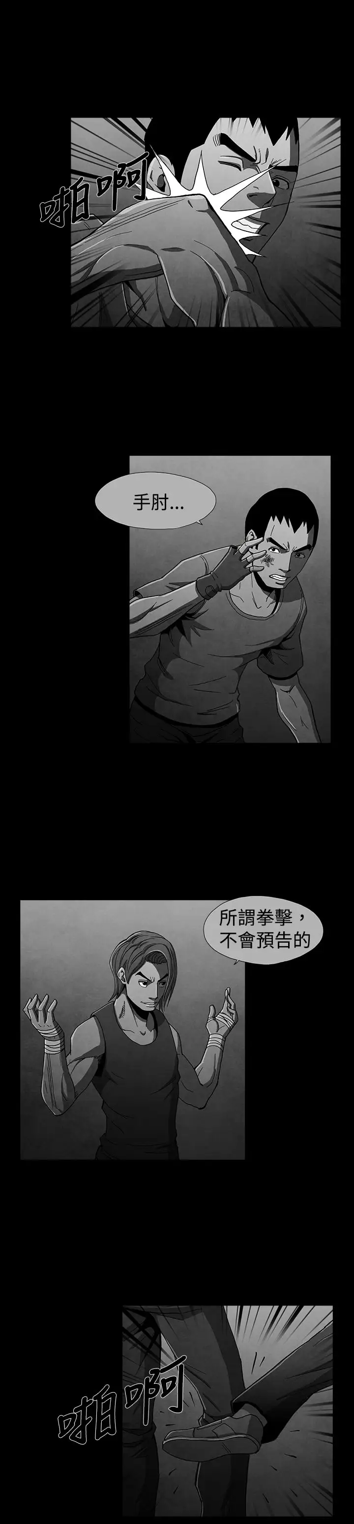 恶霸X英雄第14话
