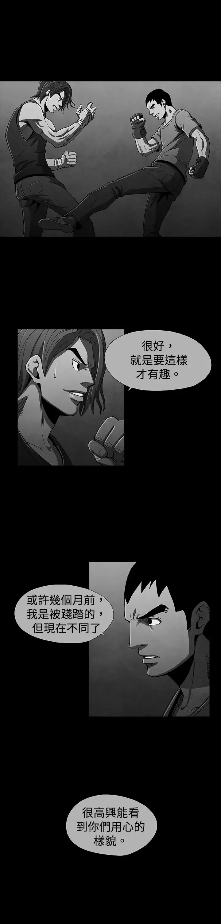 恶霸X英雄-第14话 - 图片 7