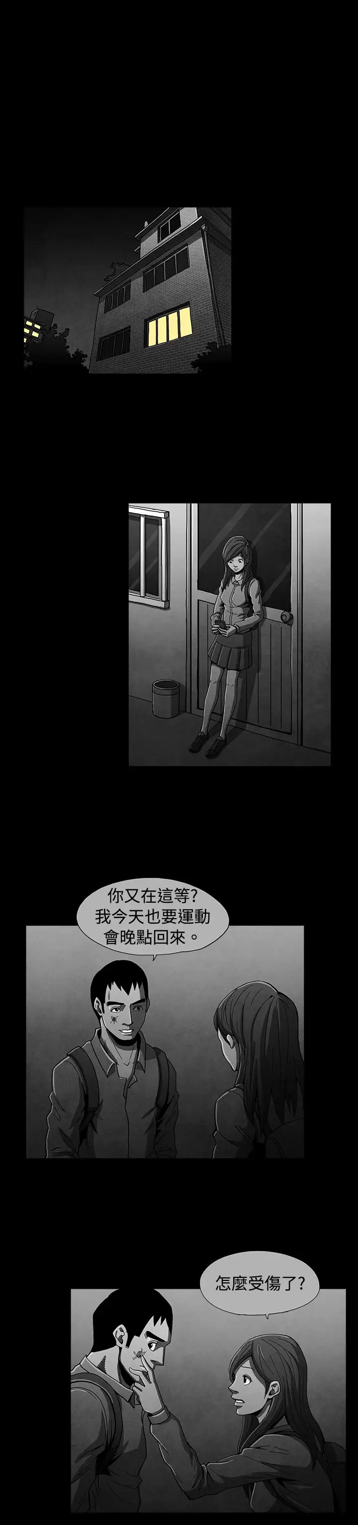 恶霸X英雄第14话