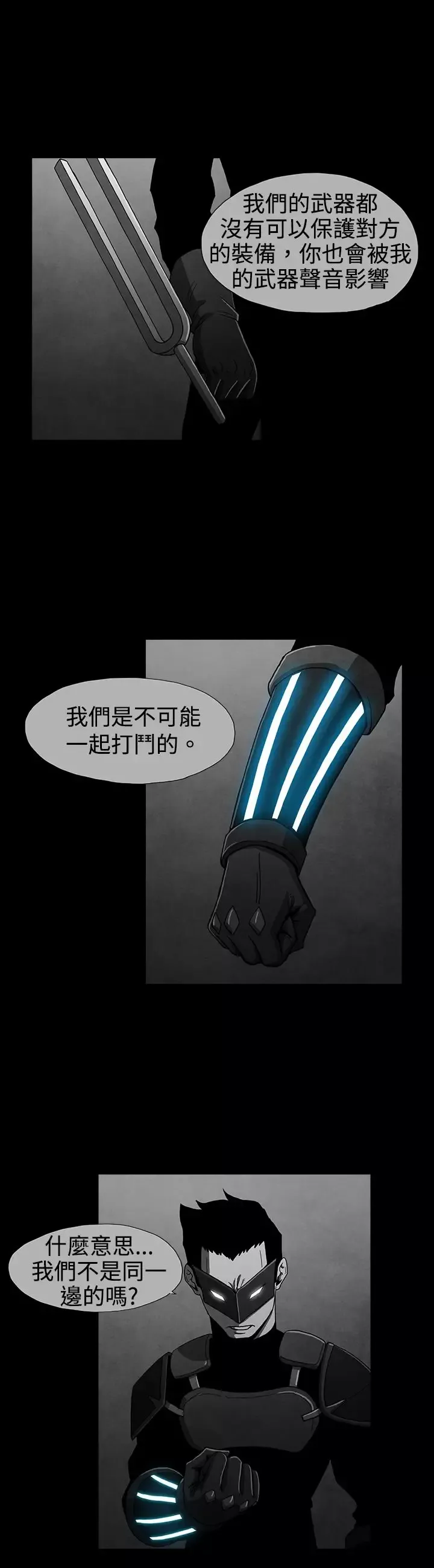恶霸X英雄第14话
