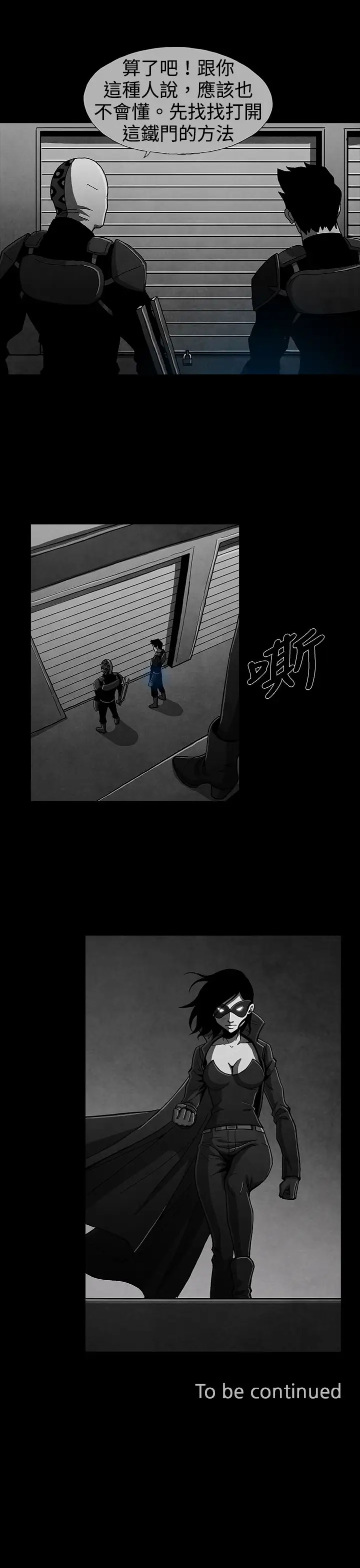 恶霸X英雄第14话