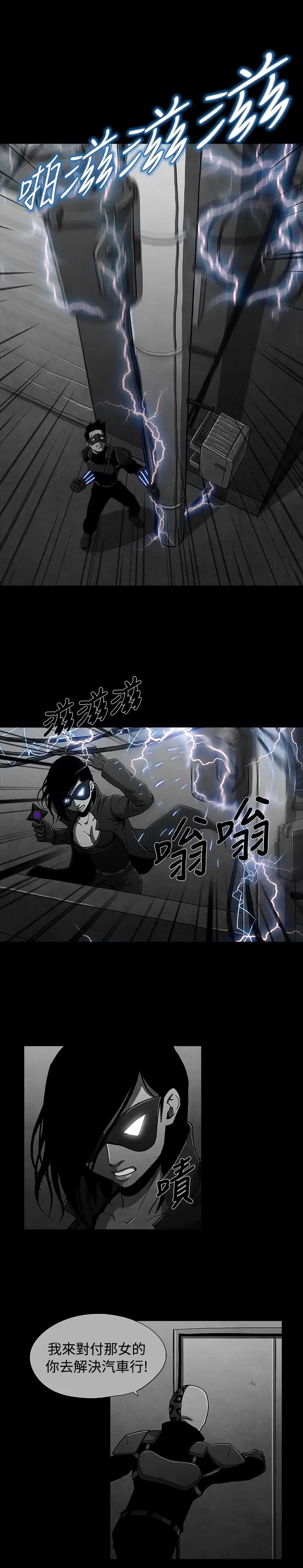 恶霸X英雄第15话