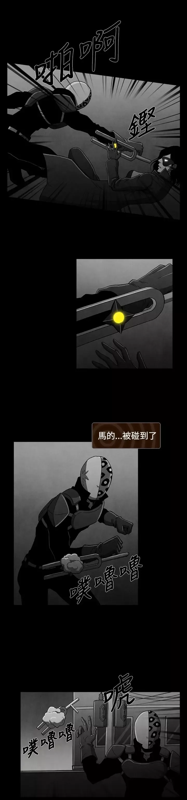 恶霸X英雄第16话