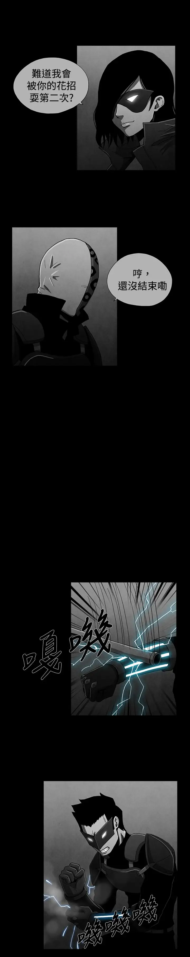 恶霸X英雄第16话