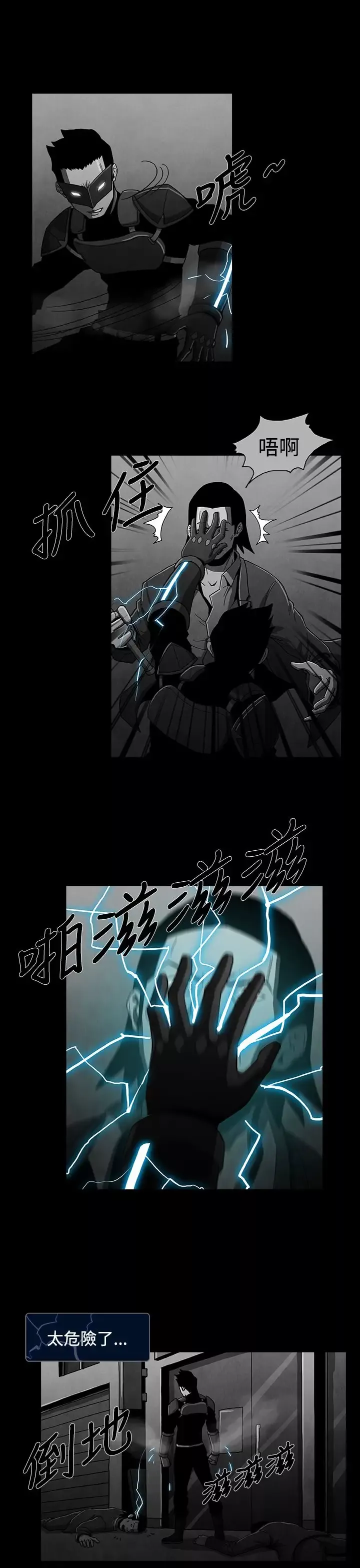 恶霸X英雄第16话