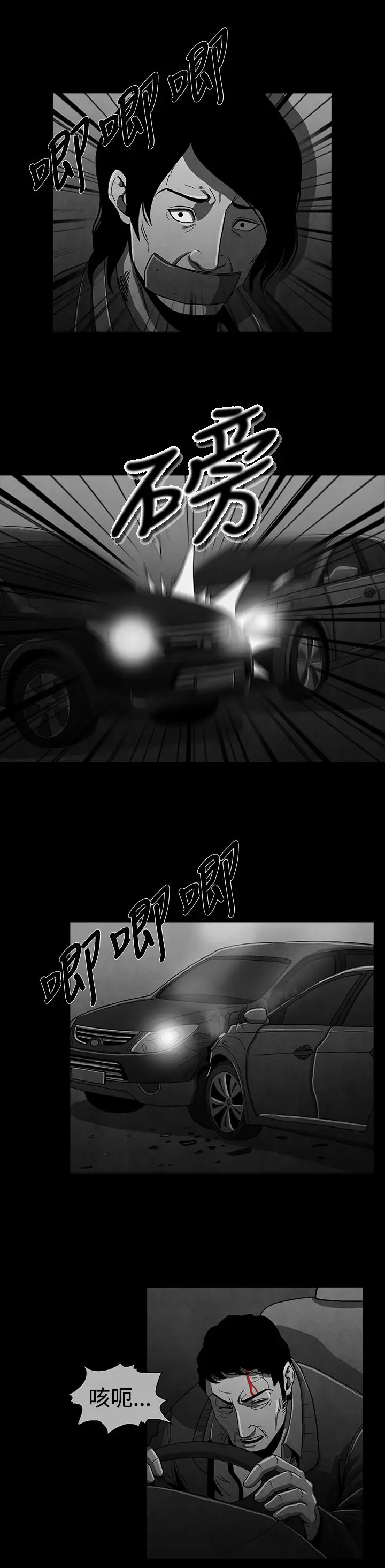 恶霸X英雄第16话