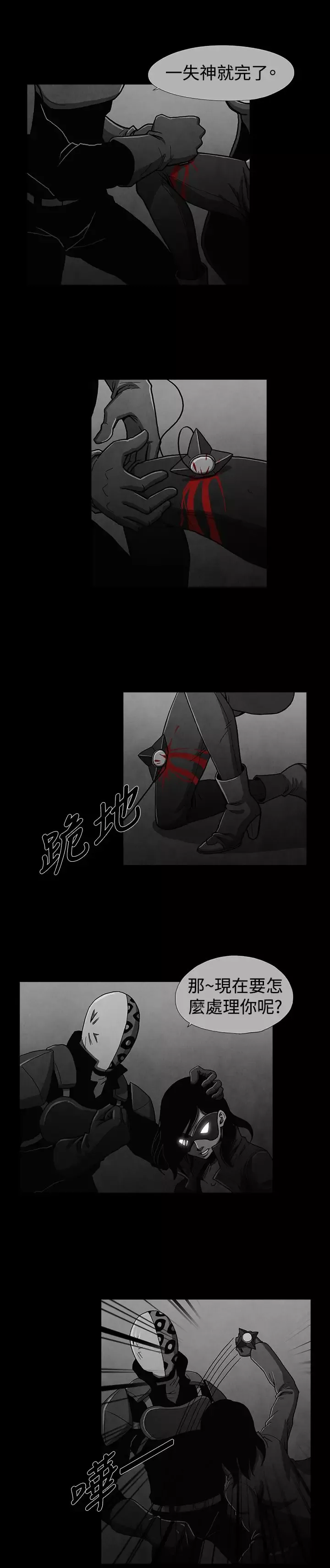 恶霸X英雄-第17话 - 图片 9