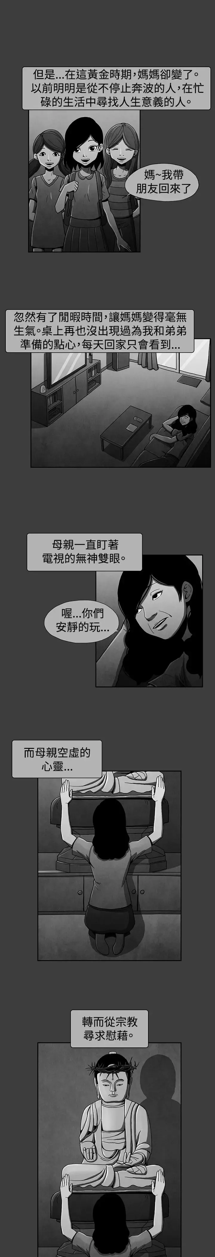 恶霸X英雄-第18话 - 图片 8